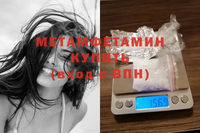 Первитин Methamphetamine  kraken рабочий сайт  Омск 